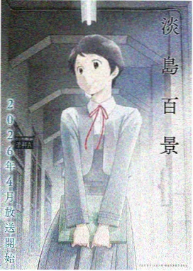 动画动漫 咒术回战 第二季